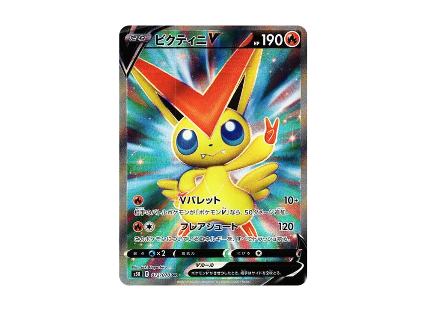 【PSA10】 Victini V SR [s5R 072/070] (Expansion Pack "Consecutive Attack Master")