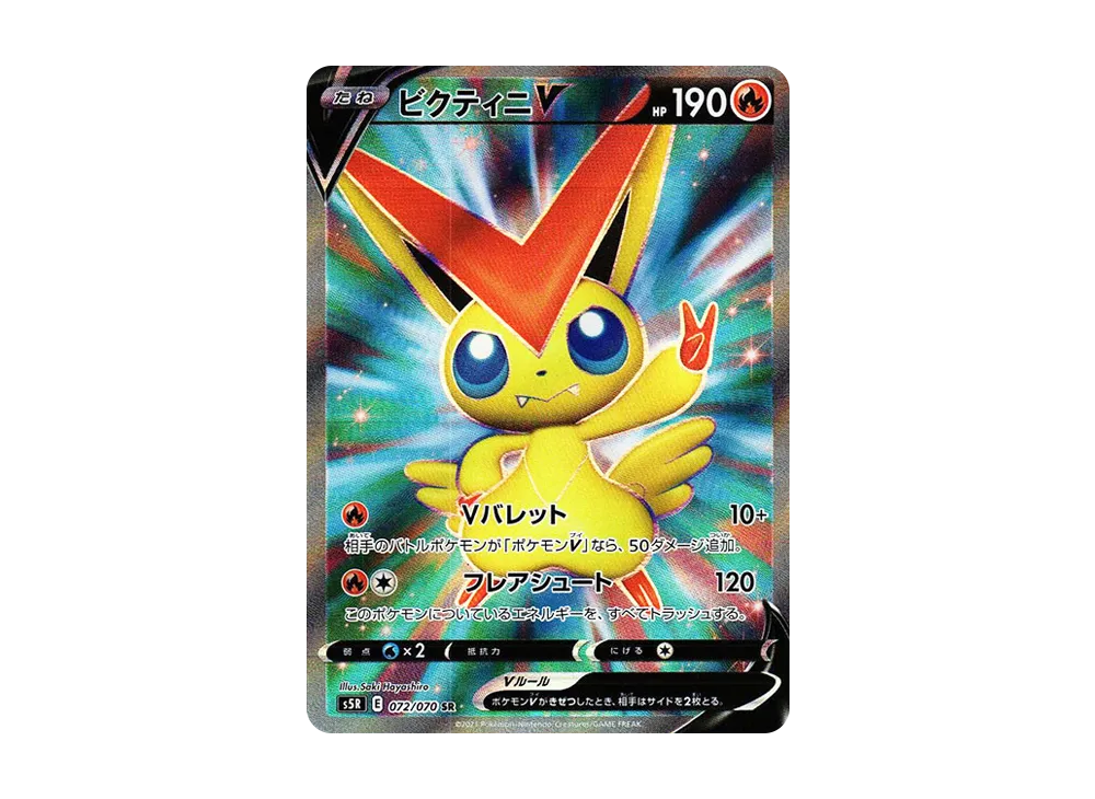 【Raw】 VictiniV SR [s5R 072/070](Expansion Pack「Rapid Strike Master」)