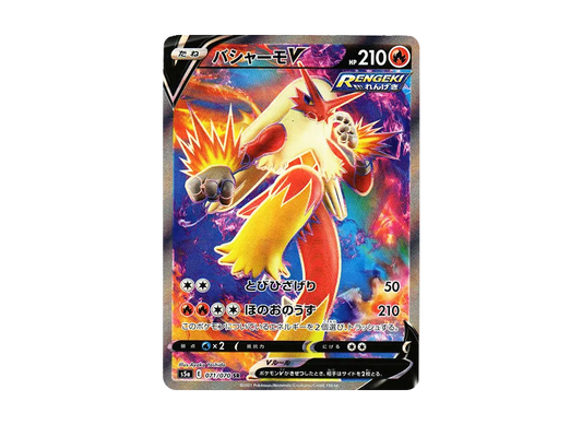 【Raw】 BlazikenV SR[s5a 071/070](Enhanced Expansion Pack"Peerless Fighters