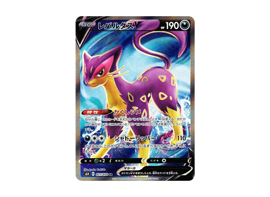 【Raw】 LiepardV SR[s6H 077/070](Expansion Pack"Silver Lance