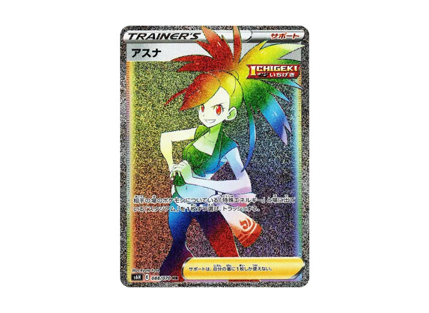 【PSA10】 Asuna HR [s6H 088/070] (Expansion Pack "Silver Lance")