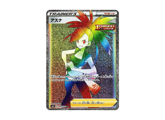 【Raw】 Flannery HR [s6H 088/070](Expansion Pack「Silver Lance」)