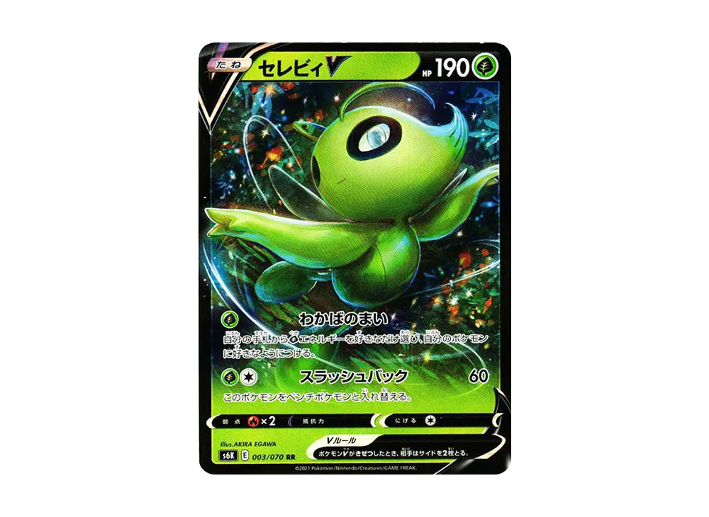 【Raw】 CelebiV RR[s6K 003/070](Expansion Pack"Jet-Black Spirit