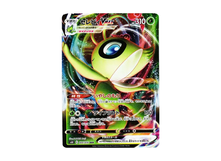 【PSA10】 Celebi VMAX RRR [s6K 004/070] (Expansion Pack "Jet Black Geist")