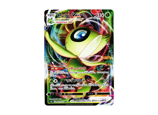 【Raw】 Celebi VMAX RRR [s6K 004/070](Expansion Pack「Jet-Black Spirit」)