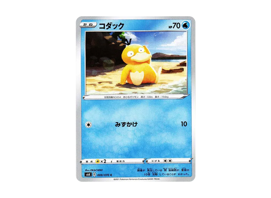 【Raw】 Psyduck C[s6K 009/070](Expansion Pack"Jet-Black Spirit