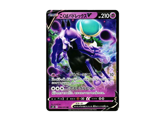 【Raw】 Shadow RiderCalyrexV RR[s6K 036/070](Expansion Pack"Jet-Black Spirit
