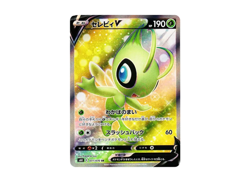 【PSA10】 Celebi V SR [s6K 071/070] (Expansion Pack "Jet Black Geist")
