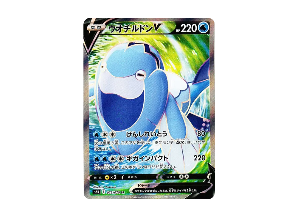 【PSA10】ArctovishV SR [s6K 072/070]\(Expansion Pack「Jet-Black Spirit」)