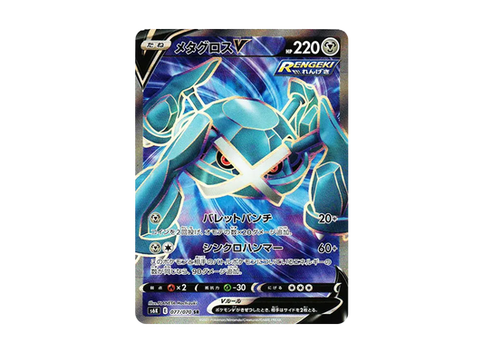 【Raw】 MetagrossV SR[s6K 077/070](Expansion Pack"Jet-Black Spirit
