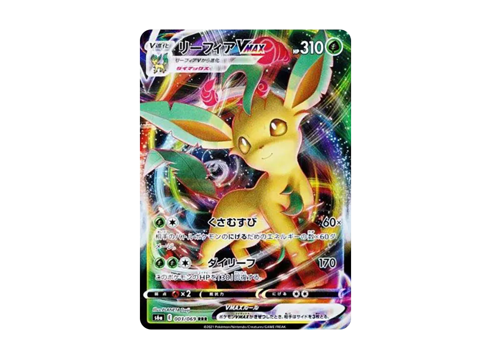 【Raw】 Leafeon VMAX RRR [s6a 003/069](Enhanced Expansion Pack「EeveeHeroes」)