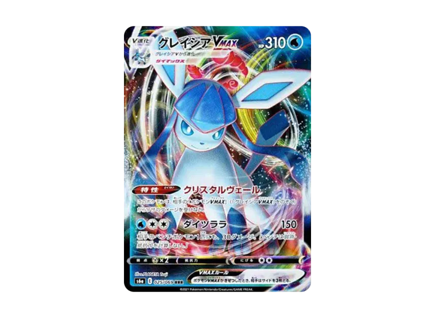 【PSA10】 Glaceon VMAX RRR [s6a 025/069] (Eevee Heroes Enhanced Expansion Pack)