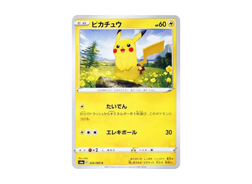 【PSA10】 Pikachu C [s6a 026/069] (Enhanced Expansion Pack "Eevee Heroes")