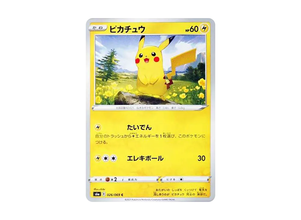 【Raw】 Pikachu C [s6a 026/069](Enhanced Expansion Pack「EeveeHeroes」)