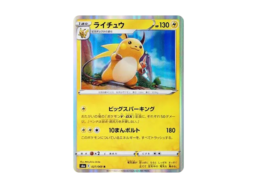 【PSA10】 Raichu R [s6a 027/069] (Enhanced Expansion Pack "Eevee Heroes")