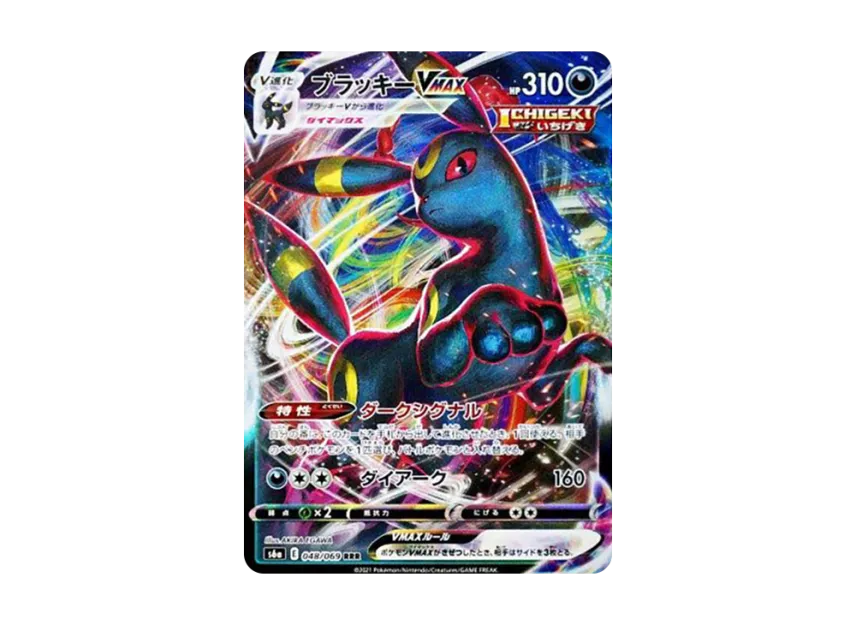 【PSA10】 Umbreon VMAX RRR [s6a 048/069] (Enhanced Expansion Pack "Eevee Heroes")