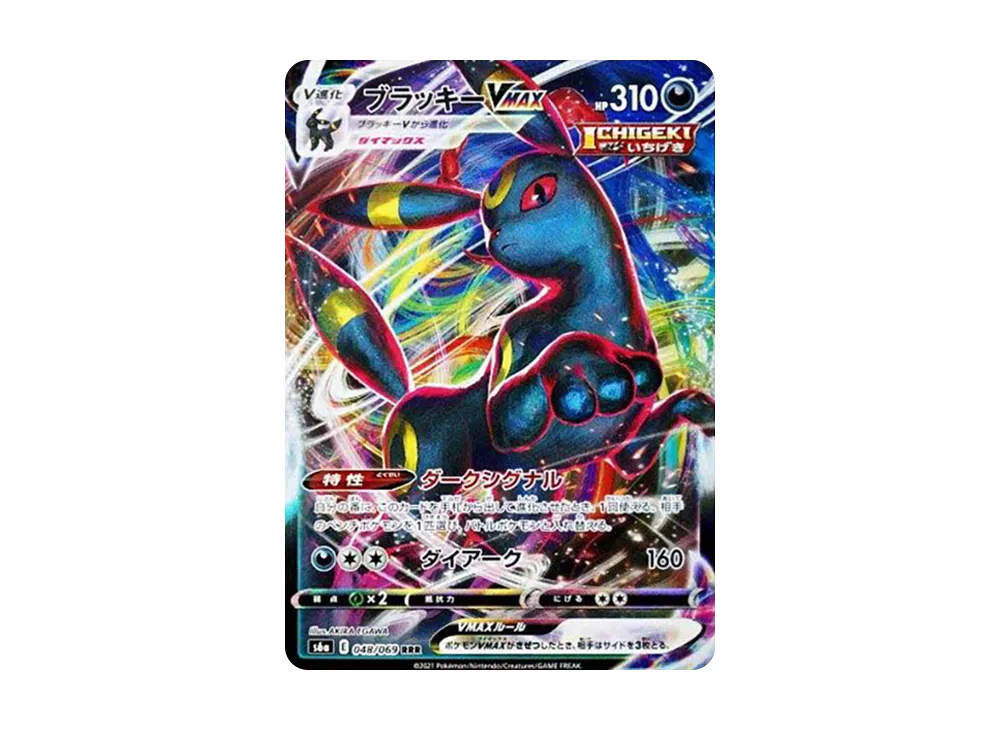 【Raw】 Umbreon VMAX RRR [s6a 048/069](Enhanced Expansion Pack「EeveeHeroes」)