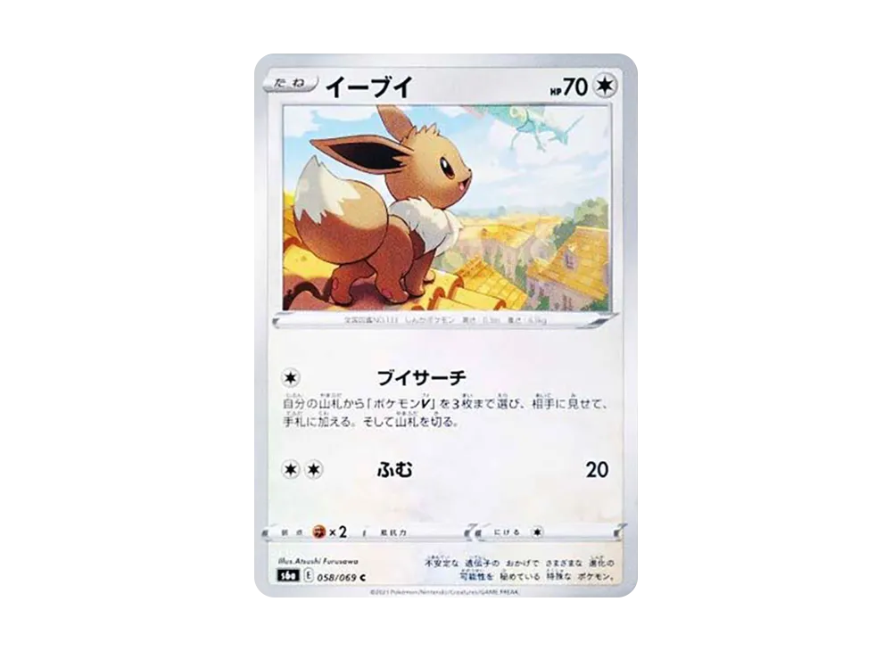 【Raw】 Eevee C [s6a 058/069](Enhanced Expansion Pack「EeveeHeroes」)