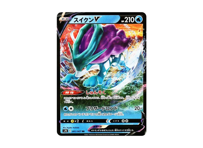 【PSA10】 Suicune V RR [s7D 001/067] (Expansion Pack "Skyscraper Perfect")