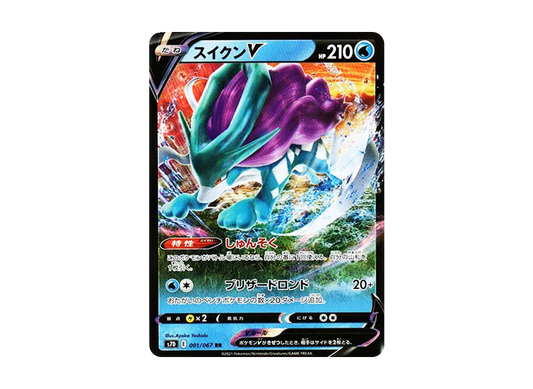 【Raw】 SuicuneV RR [s7D 001/067](Expansion Pack「Skyscraping Perfection」)