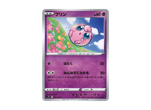 【Raw】 Jigglypuff C[s7D 010/067](Expansion Pack"Skyscraping Perfection