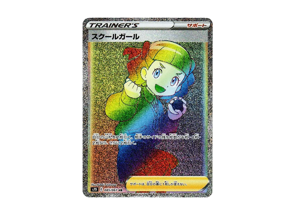 【Raw】 Schoolgirl HR[s7D 085/067](Expansion Pack"Skyscraping Perfection