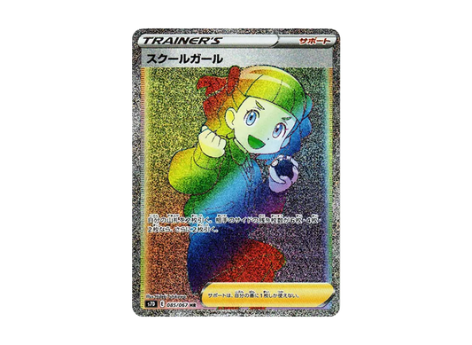 【Raw】 Schoolgirl HR[s7D 085/067](Expansion Pack"Skyscraping Perfection
