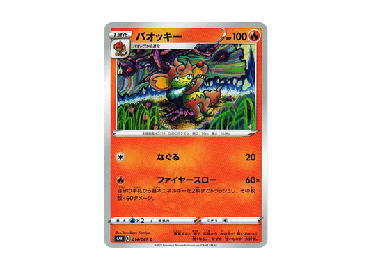 【Raw】 Simisear C[s7R 014/067](Expansion Pack"Blue Sky Stream