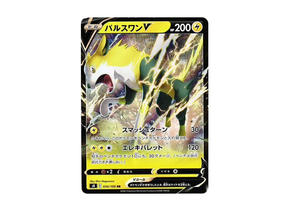 【Raw】 BoltundV RR[s8 034/100](Expansion Pack"Fusion Arts