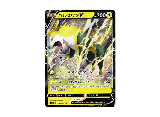 【Raw】 BoltundV RR[s8 034/100](Expansion Pack"Fusion Arts