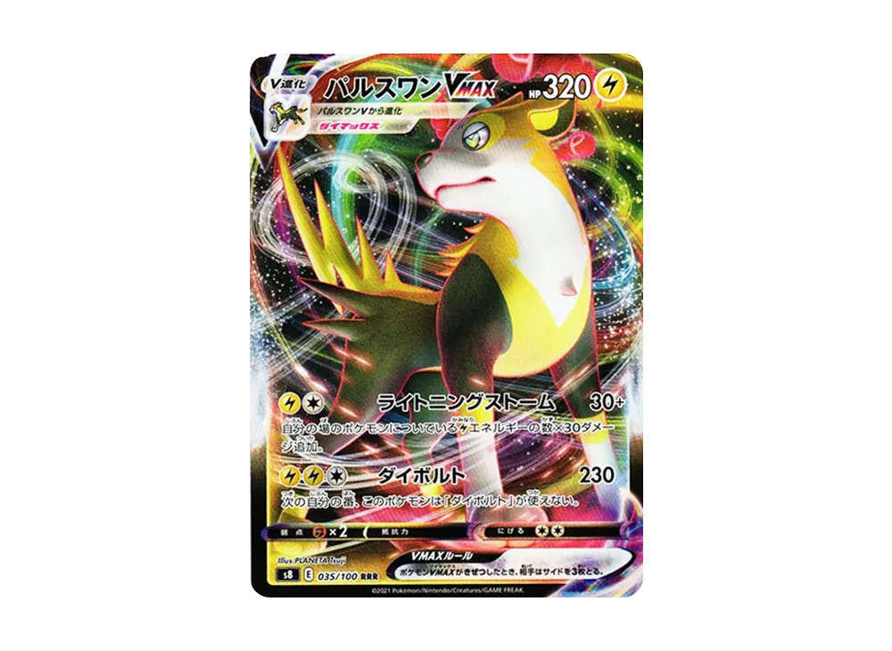 【Raw】 BoltundVMAX RRR[s8 035/100](Expansion Pack"Fusion Arts