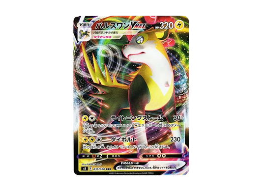 【Raw】 BoltundVMAX RRR[s8 035/100](Expansion Pack"Fusion Arts