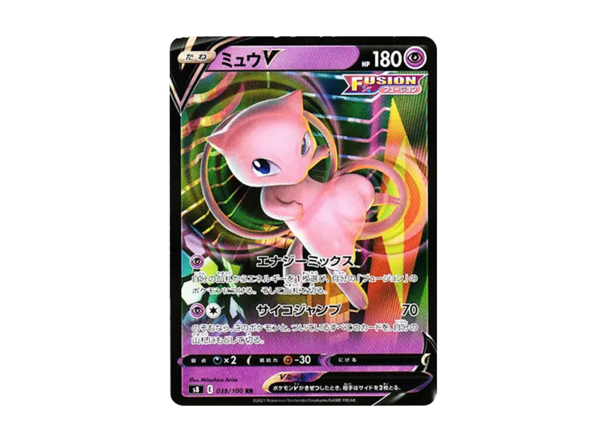 【PSA10】 Mew V RR [s8 039/100] (Expansion Pack "Fusion Arts")