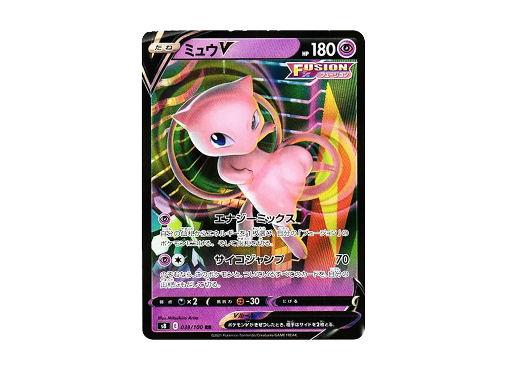 【Raw】 MewV RR [s8 039/100](Expansion Pack「Fusion Arts」)