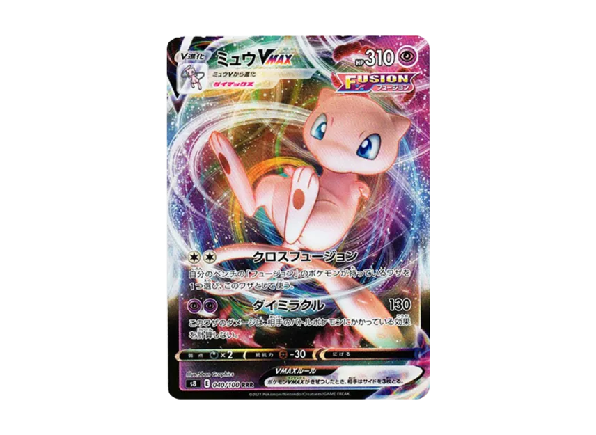 【PSA10】 Mew VMAX RRR [s8 040/100] (Expansion Pack "Fusion Arts")