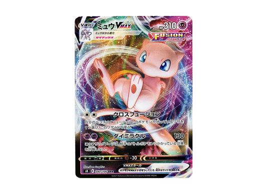【PSA10】 Mew VMAX RRR [s8 040/100](Expansion Pack"Fusion Arts