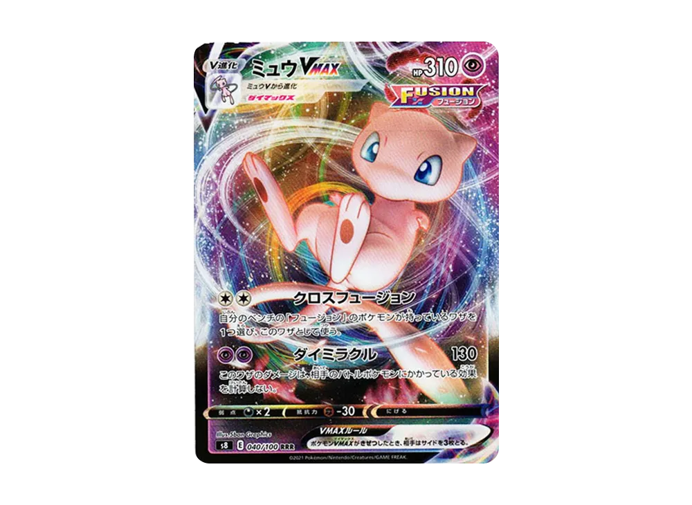 【Raw】 Mew VMAX RRR [s8 040/100](Expansion Pack「Fusion Arts」)