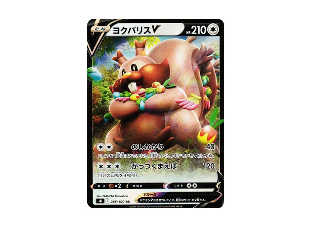 【Raw】 GreedentV RR[s8 085/100](Expansion Pack"Fusion Arts