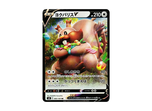 【Raw】 GreedentV RR[s8 085/100](Expansion Pack"Fusion Arts