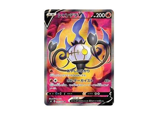 【Raw】 Chandelure V SR [S8 102/100](Expansion Pack「Fusion Arts」)