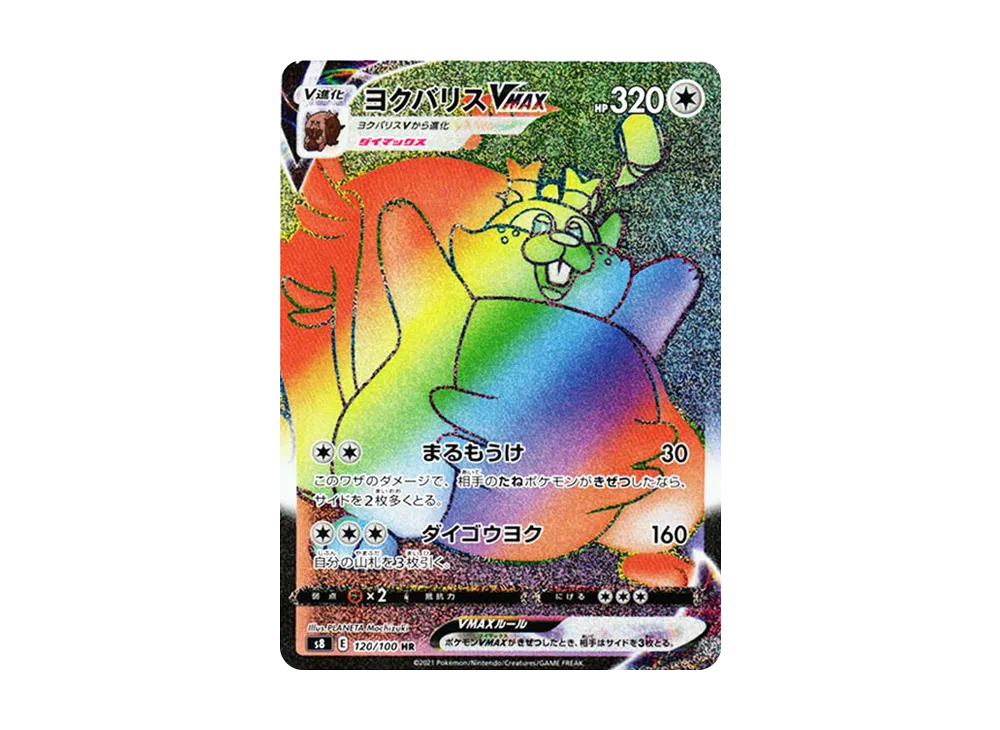 【Raw】 GreedentVMAX HR[s8 120/100](Expansion Pack"Fusion Arts