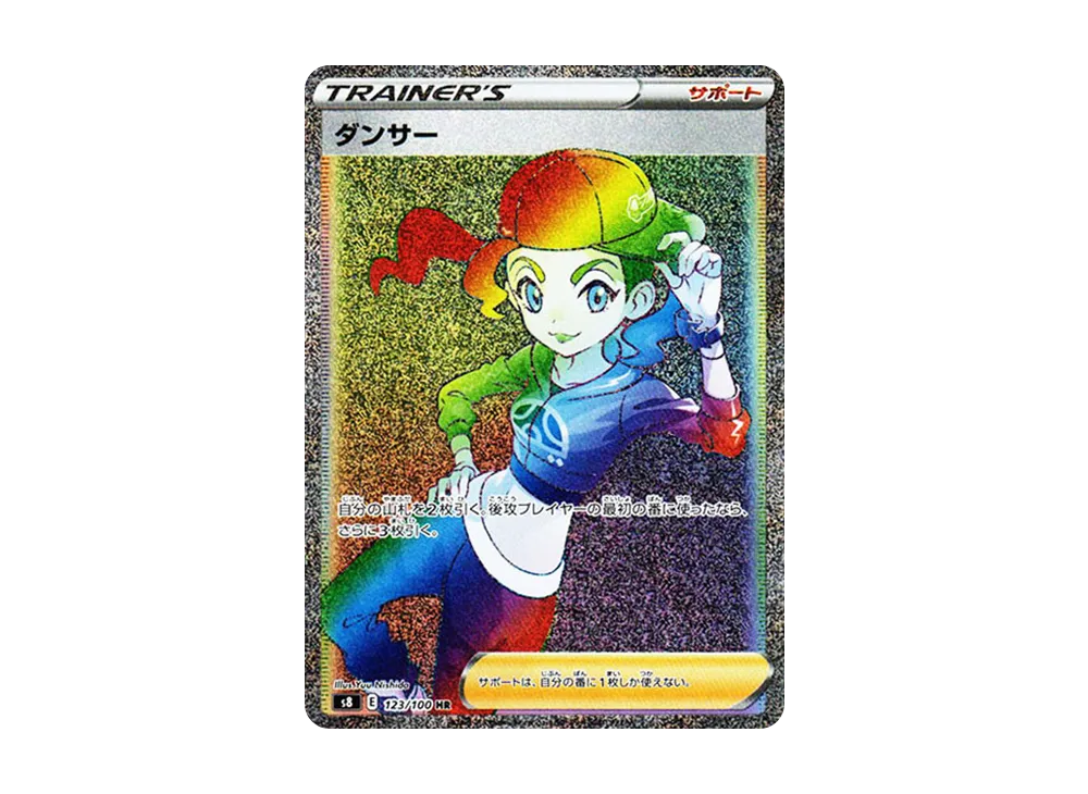 【Raw】 Dancer HR[s8 123/100](Expansion Pack"Fusion Arts