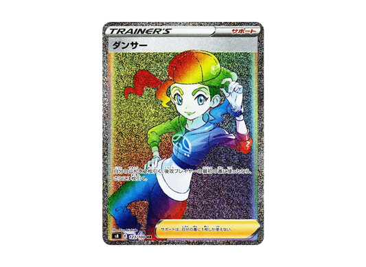 【Raw】 Dancer HR[s8 123/100](Expansion Pack"Fusion Arts