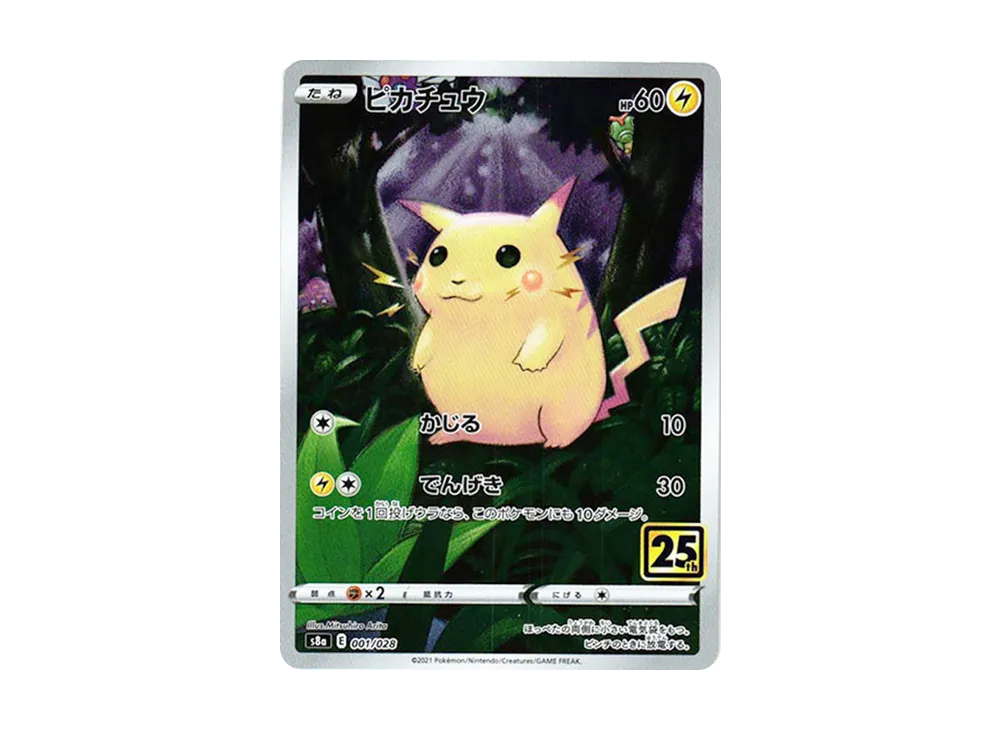 【PSA10】 Pikachu: Mirror [s8a 001/028](Expansion Pack"25th Anniversary Collection