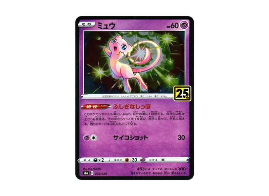 【Raw】 Mew [s8a 002/028](Expansion Pack「25th Anniversary Collection」)