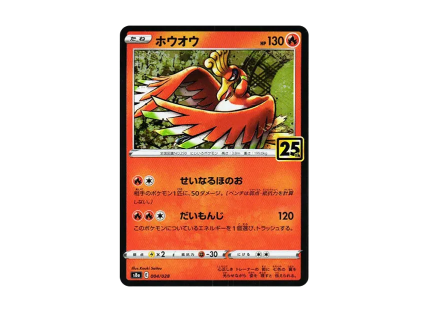 【PSA10】 Ho0Oh [s8a 004/028] (Expansion Pack "25th Anniversary Collection")