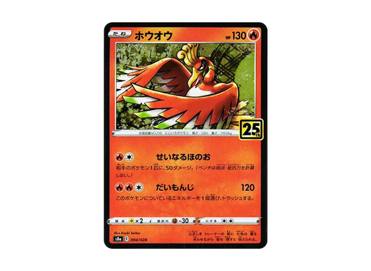 【PSA10】 Ho-Oh [s8a 004/028](Expansion Pack"25th Anniversary Collection