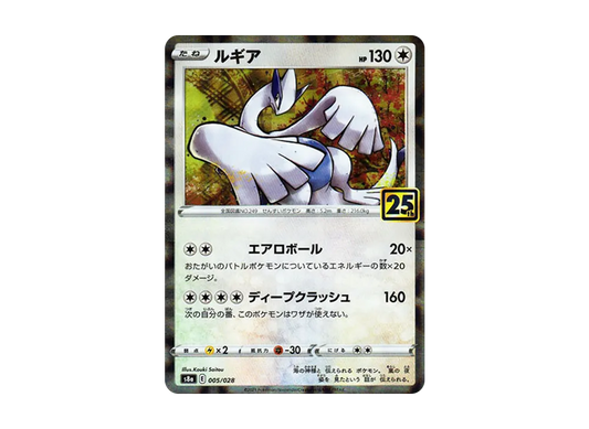 【Raw】 Lugia [s8a 005/028](Expansion Pack「25th Anniversary Collection」)
