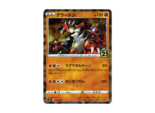 【PSA10】 Groudon [s8a 006/028](Expansion Pack"25th Anniversary Collection