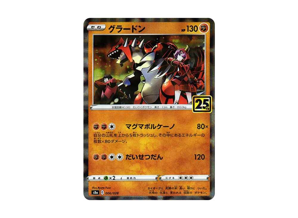 【Raw】 Groudon [s8a 006/028](Expansion Pack「25th Anniversary Collection」)